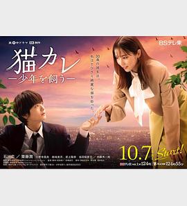 租借女友第三季